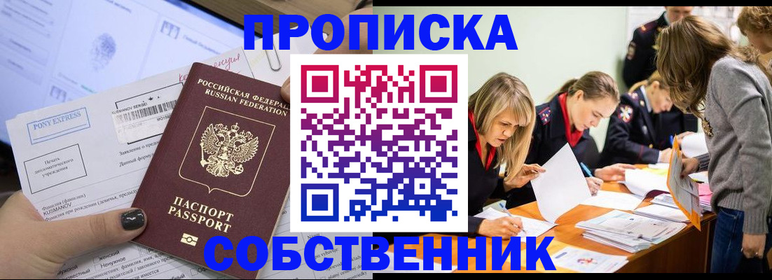 прописка поиск в Качканаре