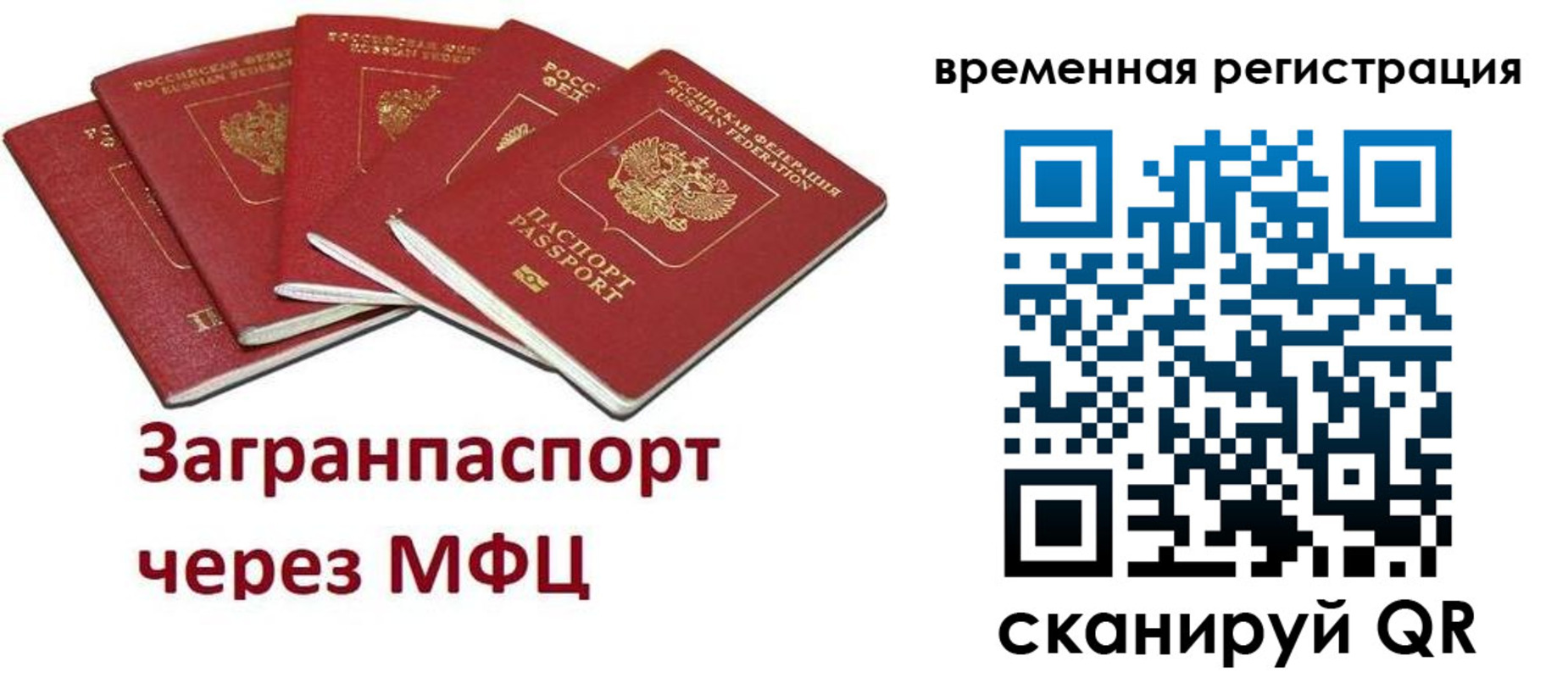 прописка для кредита в Качканаре