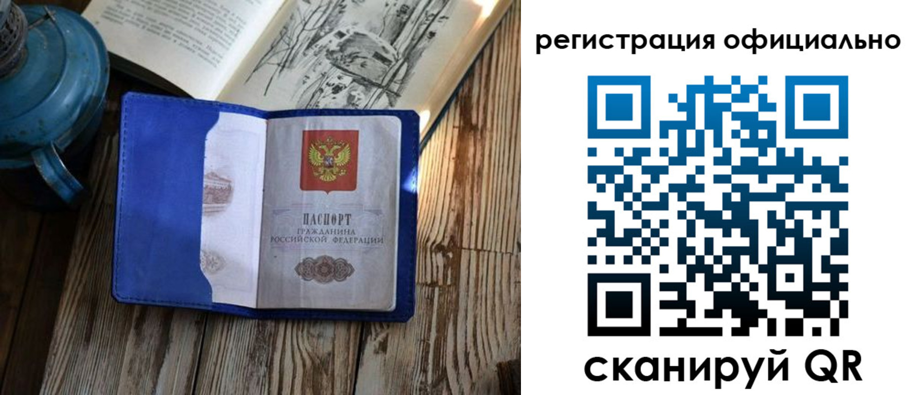 прописка законно в Качканаре