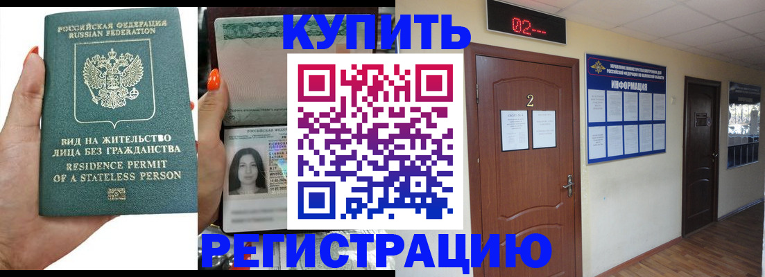 прописка для школы в Качканаре