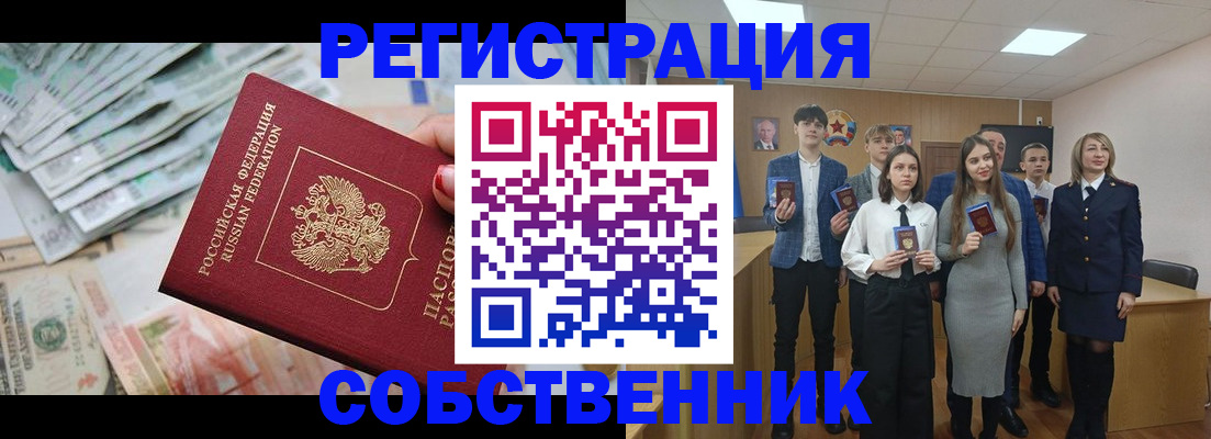 прописка 2025 в Качканаре