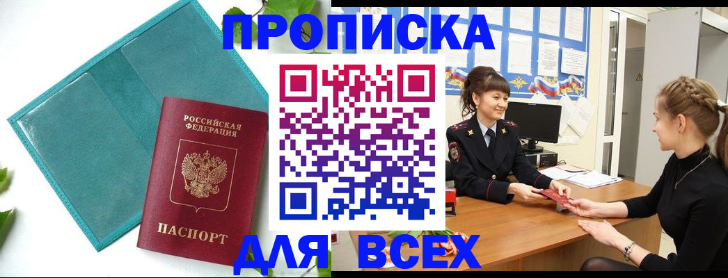 регистрация для школы в Качканаре