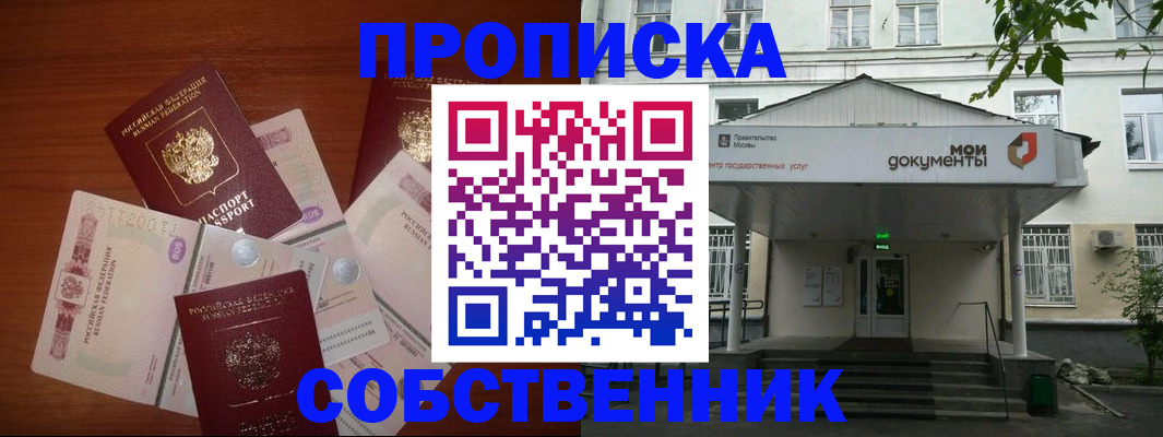 прописка для военкомата в Качканаре