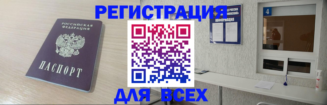 временная регистрация поиск в Качканаре