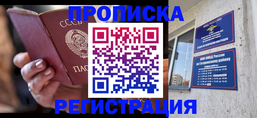 прописка гарантия в Качканаре