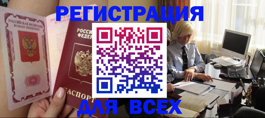 прописка гарантия в Качканаре
