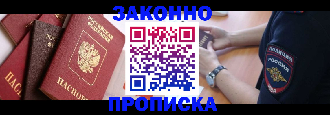 временная регистрация 2025 в Качканаре