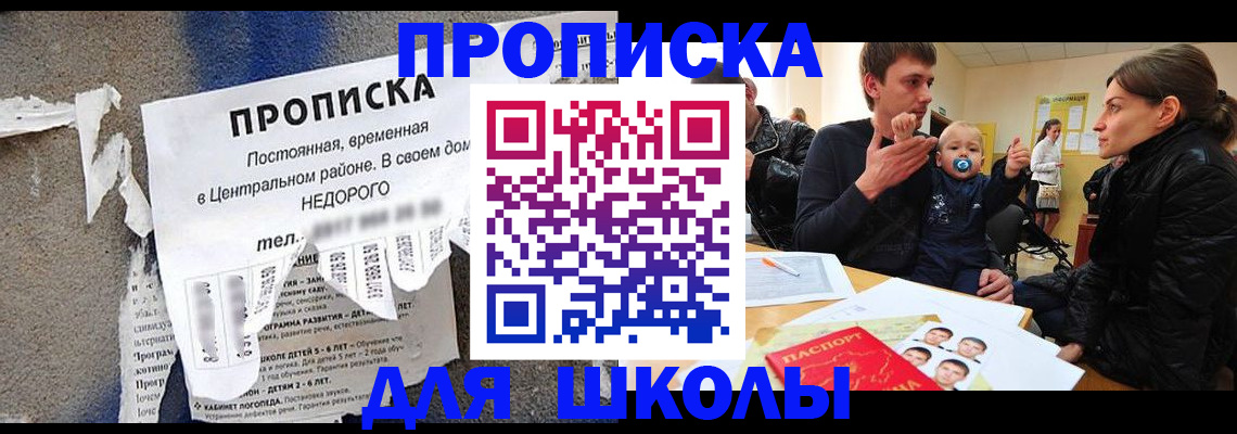 прописка законно в Качканаре