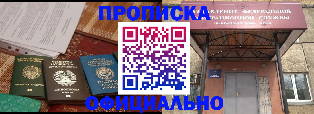 прописка иностранных граждан в Качканаре