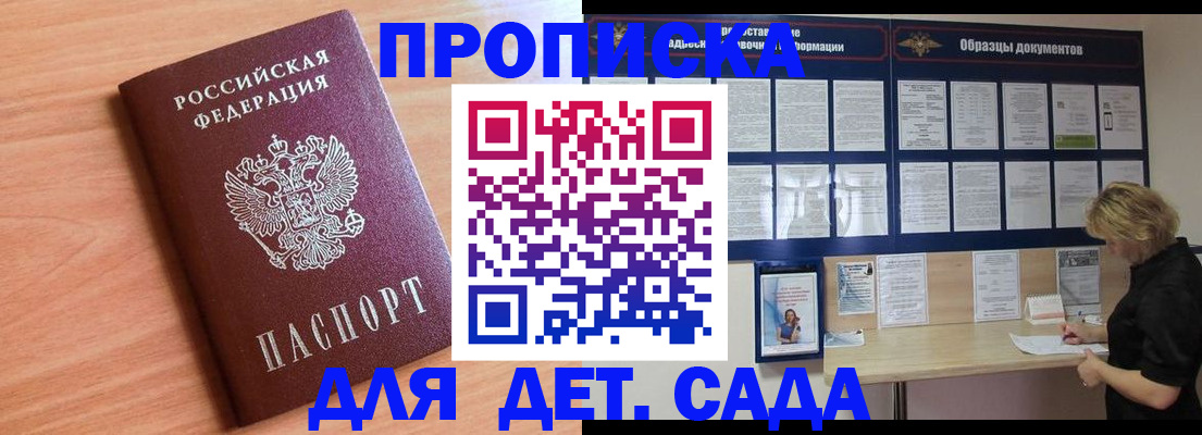 прописка от собственника в Качканаре
