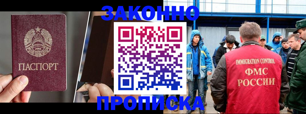 временная регистрация недорого в Качканаре