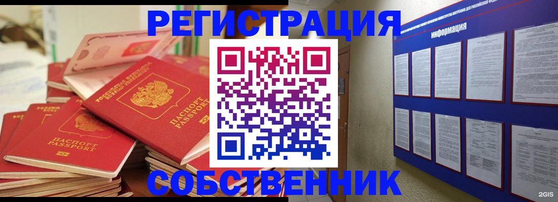 временная регистрация в Качканаре